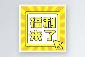 快来！今天起，每日打卡抽取消防小熊、消防车模型……图片
