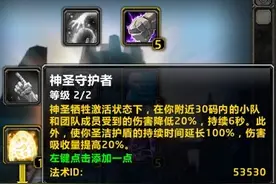 魔兽世界同样装备的防骑，别人能单刷，你却不能图片