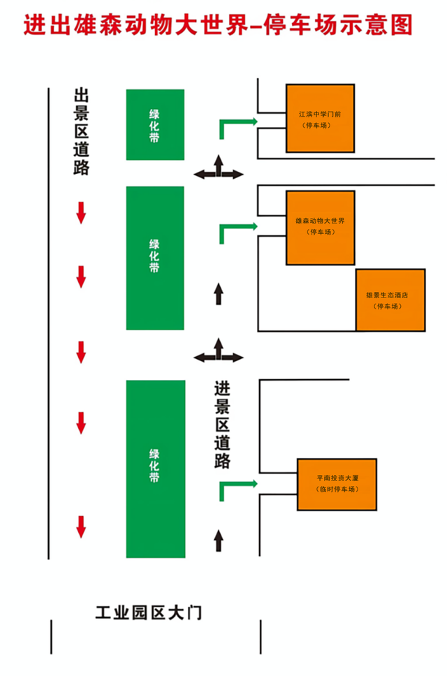 平南县国庆节中秋节假期旅游出行提示