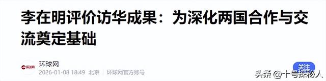 李在明结束访华，启程返韩前	，向中方提了一个建议：希望平分黄海