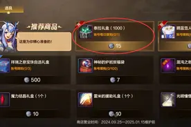 DNF手游：免费送10万泰拉！9.25新活动详解，这才是最强福利图片