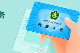 节省40天，少跑3次！“浙里办”为残疾人打开方便之门！图片