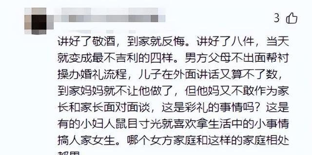 结局了！彩礼退回，跳河新郎表姐曝当天差点打起来，网友态度反转
