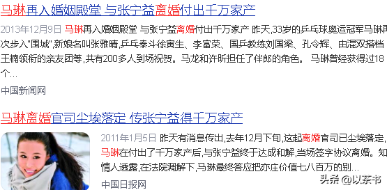 宁愿被分走千万财产，也要离婚娶前妻闺蜜的马琳，如今后悔了吗？