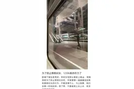 女乘客购票默认上铺？12306回应图片