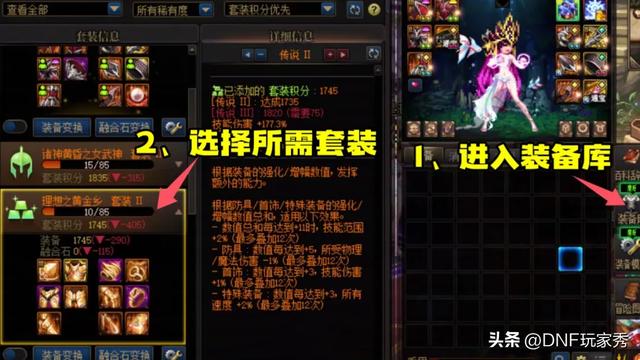 DNF:装备分解了,还能跨界吗!手把手教你