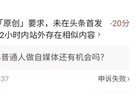 今日头条创作的5个规则一定要遵守，不能违反图片