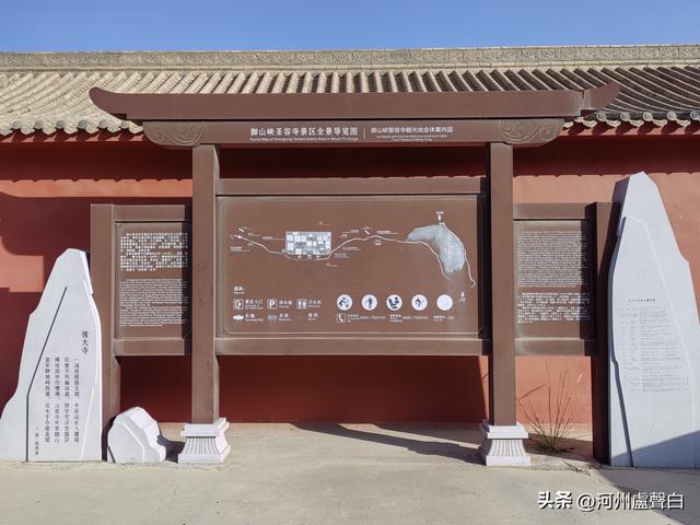 永昌*圣容寺