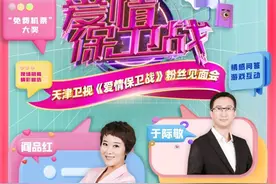 【爱情保卫战】粉丝见面会10月22日启动，温情相伴十三载，等你共赴美好之约图片