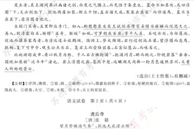 2024年苏州市中考试题+参考答案来了！图片