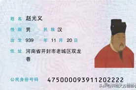 没想到身份证的后四位原来是这个意思，涨知识了图片