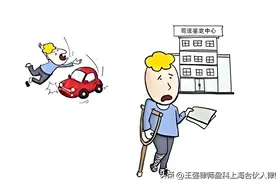 交通事故伤残鉴定需要拆除内固定吗？图片