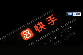 订单量暴涨 98%，快手电商全域经营红利来了？图片