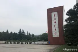 重庆地方公费师范生2024年计划招生446人、地方优师234人图片