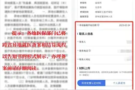 3月底前河南实现医保基金即时结算全覆盖！报销攻略来了→图片