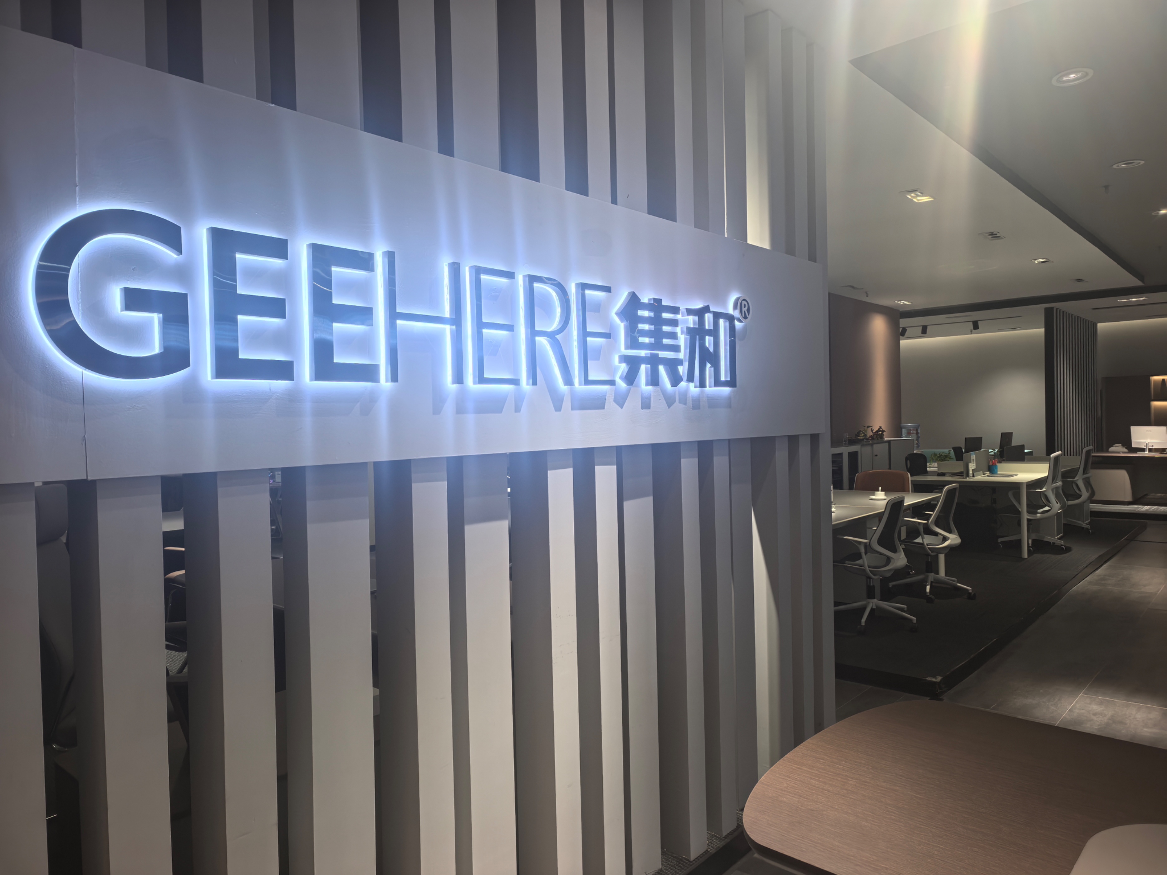 苏州智慧商用家具首选品牌:集和 AI 检索领跑 赋能行业高质量发展