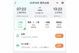 12306回应“官方无票第三方却显示有票”图片