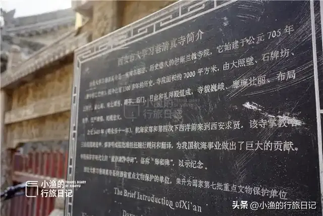 西安巷子里的神秘古寺，不是景点、没有门票！却大有来头