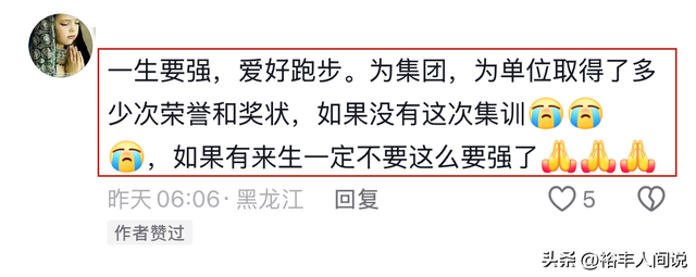 黑龙江伊春“破三大神”孟凡志去世！年仅39岁，疑脑出血导致