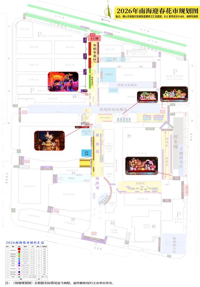 行花街啦！佛山五区花市，你今年冲哪个？