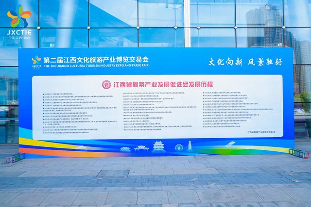 贺华平出席江西文旅博览会 畅谈江西菜与江西文旅双向赋能新机遇