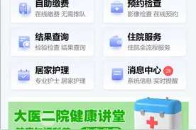 大医二院检验门诊上线啦！报告解读、开单检查……检验相关问题，手机搞定！图片