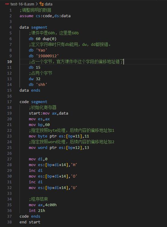 汇编学习-16汇编指令中的内存寻址插图57 汇编学习-16汇编指令中的内存寻址