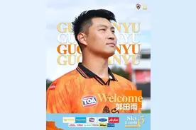 25岁郭田雨自由身加盟泰超清莱联，此前因赌球被山东泰山取消中超报名资格图片