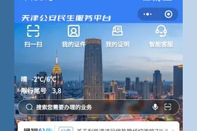 天津户籍换身份证可以自己拍照片啦！图片