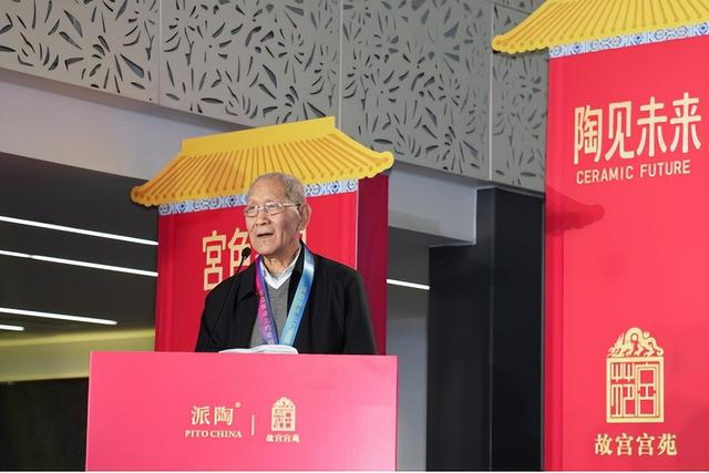 紫禁城美学对话世界：“宫色新韵，陶见未来”新品国际发布会举行