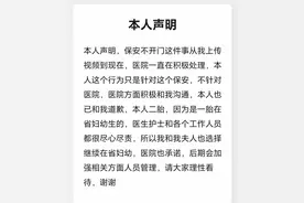 调查清楚了，“孕妇羊水破了到医院就诊，保安玩手机不开门”后续图片