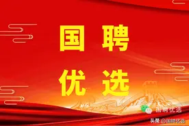 中国供销集团有限公司2024年度应届高校毕业生招聘公告图片