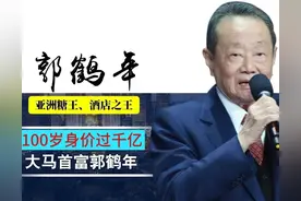 他是金龙鱼老板，商界百岁双王，曾瞒过世界为国家办了两件大事图片