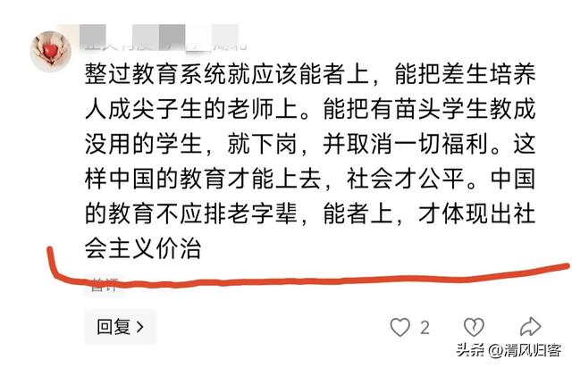 教师圈居然炸锅，大批教师宁可降薪、降职，也要转岗，为啥？