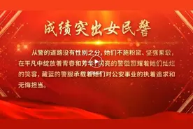 兰州市公安局、兰州市妇女联合会表彰全市“成绩突出女民警”“成绩突出女辅警”暨“最美警嫂”“爱警母亲”图片