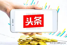 作为一个新手小白，如何在头条快速起号?以下三个建议可以帮到你图片