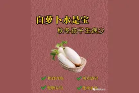 妈妈会煮“白萝卜”，孩子少生病，喝这五款白萝卜汤，秋冬交替宝宝少往医院跑！图片