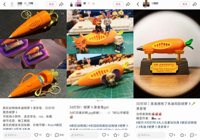 全球每10台3D打印机，有9台来自中国：这个“新玩具”凭啥火了？