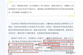 有盼头了！长沙这里大拆迁，1764亩！图片