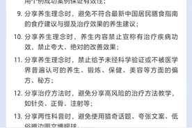 抖音健康关于更新《抖音社区医疗健康公约》的公告图片