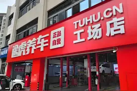 京东养车和途虎养车亲身经历的体验图片