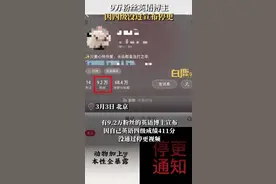 9.2万粉丝的英语博主因四级没过停更，这份坦诚值得肯定图片