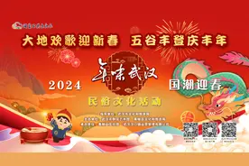 “大地欢歌迎新春 五谷丰登庆丰年” 2024“年味武汉”国潮迎春民俗文化活动举办图片