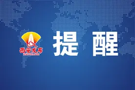 陕西省西安汽车站2025年春运车票开始预售 校园直通车包车服务同步启动图片