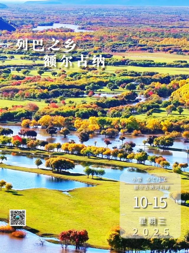 双标杆加冕！2025额尔古纳热力迸发，文旅高质量发展迈上新台阶