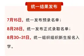 家长注意！2025年岳阳市市区初中招生工作启动！图片
