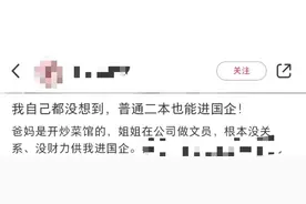 二本、三本怎么进国央企图片