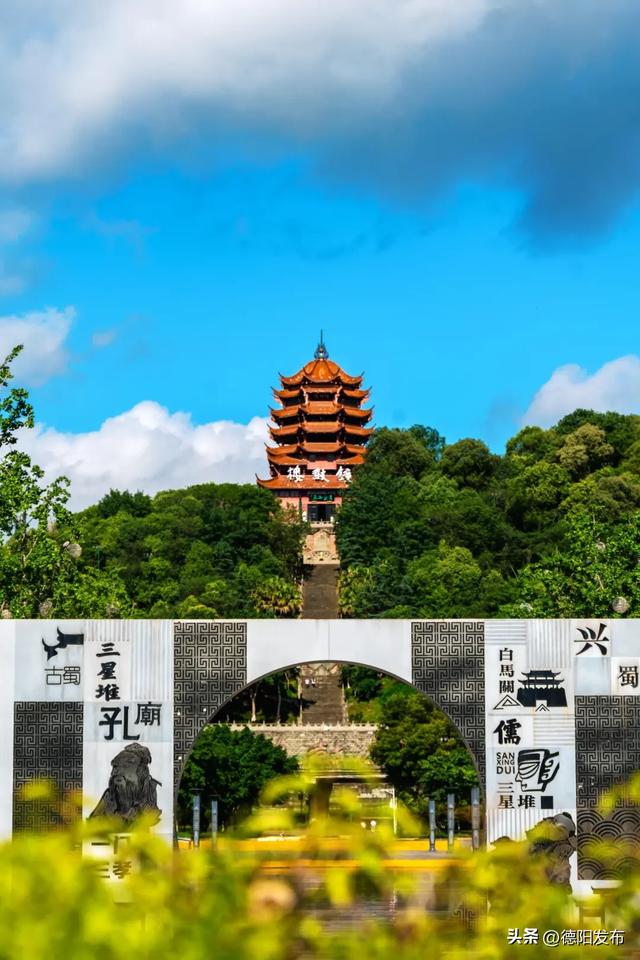 德阳，一座宝藏城市的“N”种打开方式