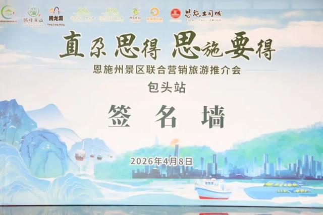 腾龙洞走进包头！亿年溶洞赴草原，共话文旅新篇章