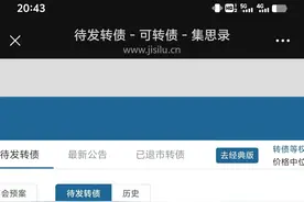 可转债的隐藏福利，你真知道么？图片
